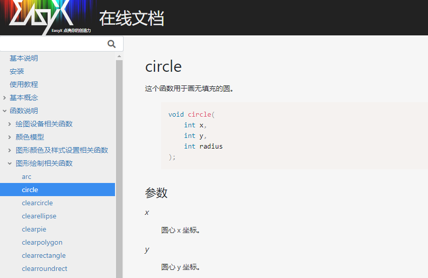 文档