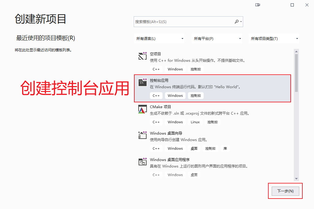 控制台应用
