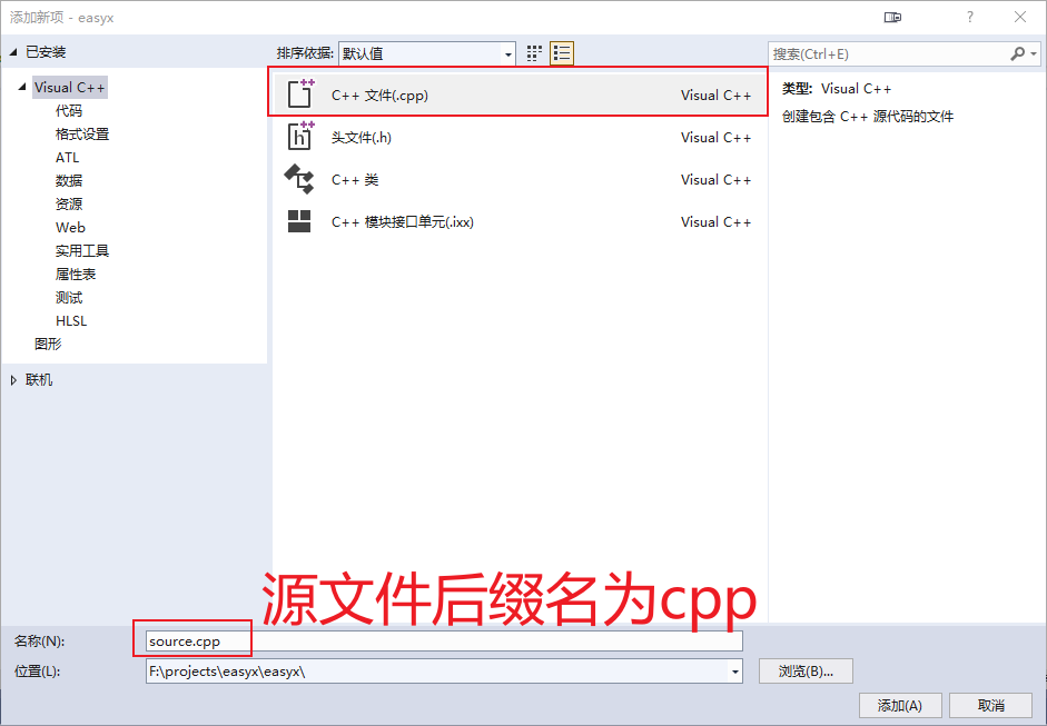 文件后缀名为cpp