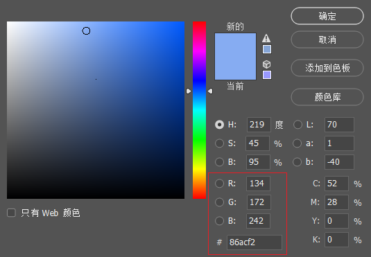 拾色器
