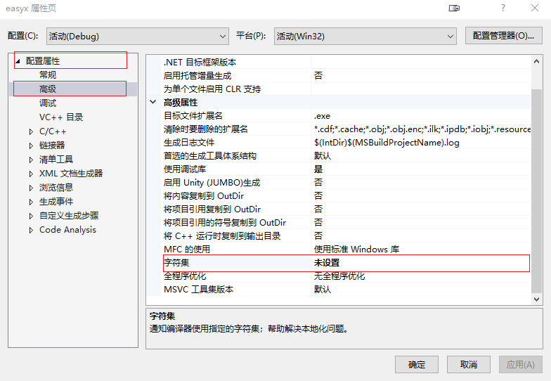 字符集