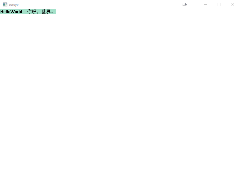 绘制一行字