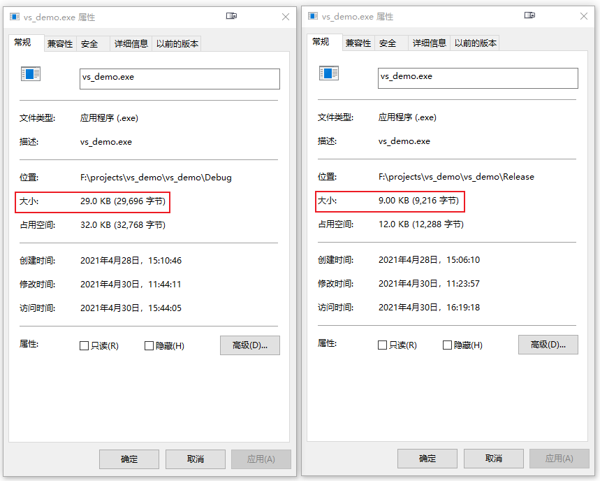 debug与release文件大小比较