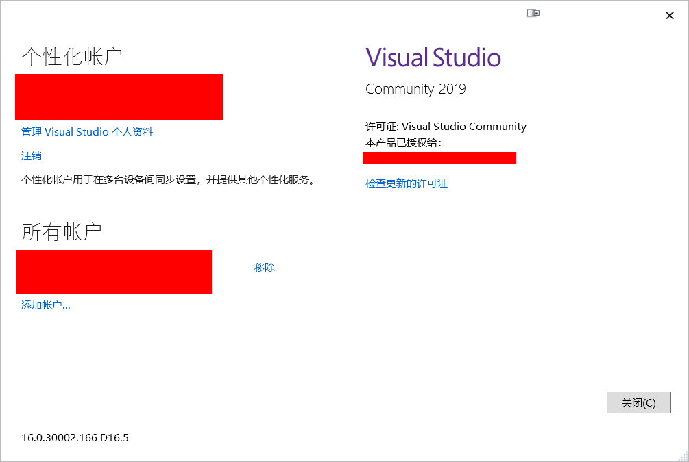 visual studio激活完成